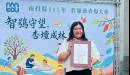 南投縣115年度績優教保服務人員